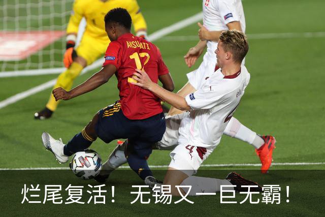 烂尾复活！无锡又一巨无霸！